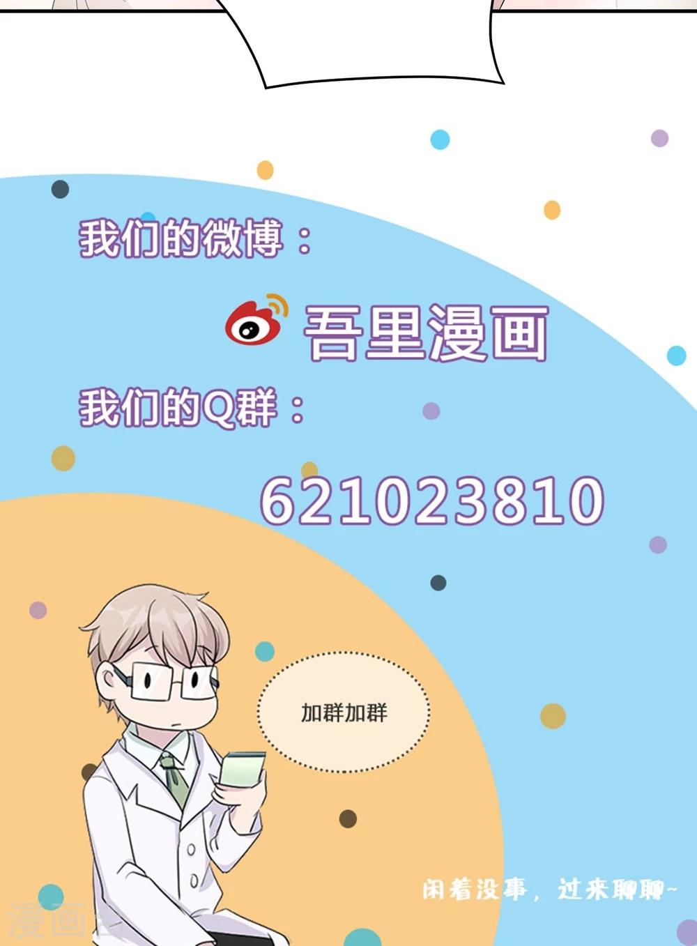 第30话 我会吃醋26
