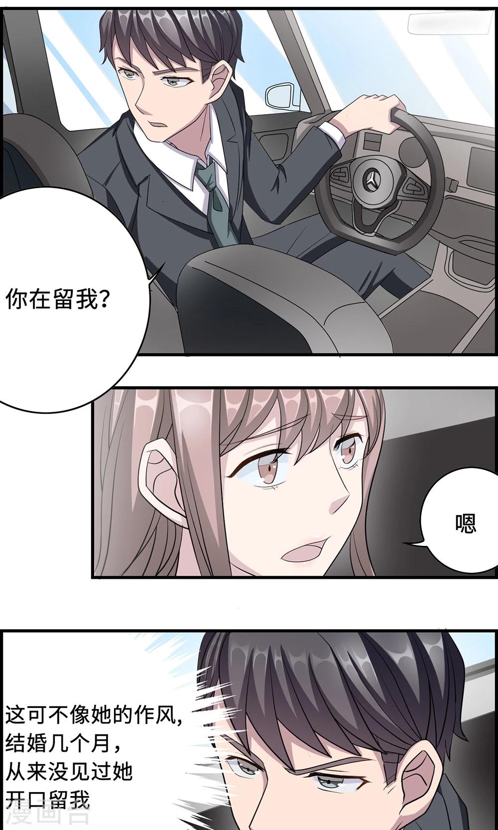 第30话 我会吃醋3