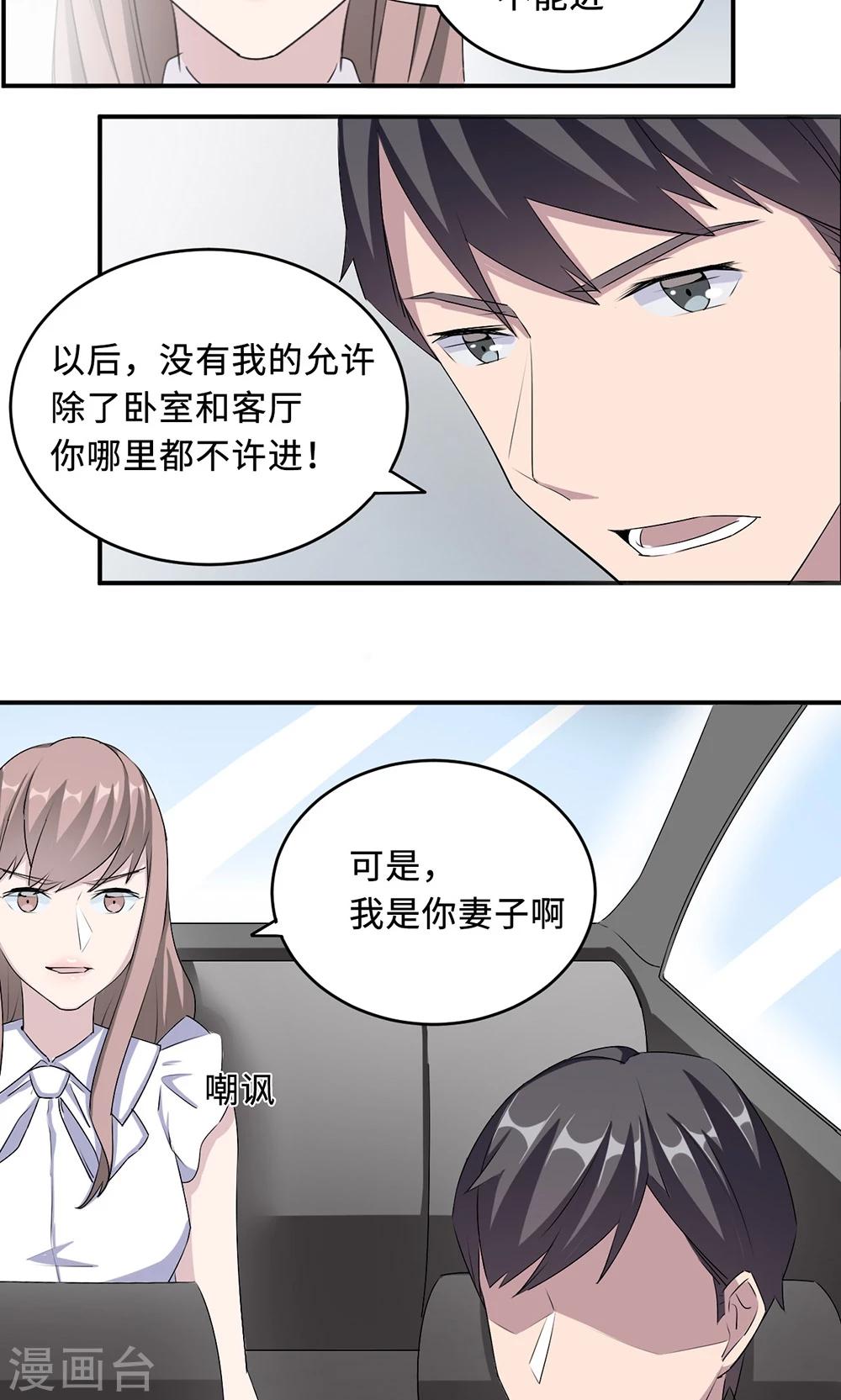 第30话 我会吃醋7