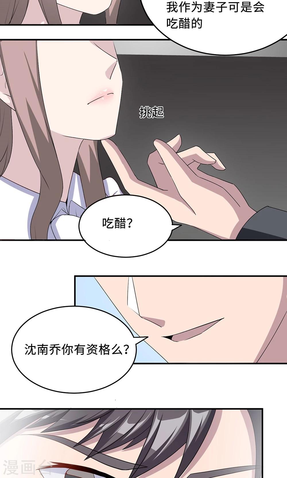 第30话 我会吃醋9