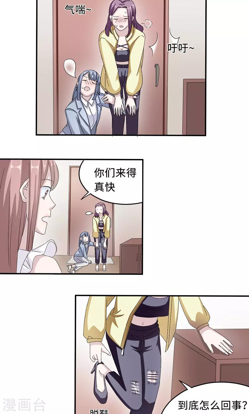 第31话 难熬的过渡期1