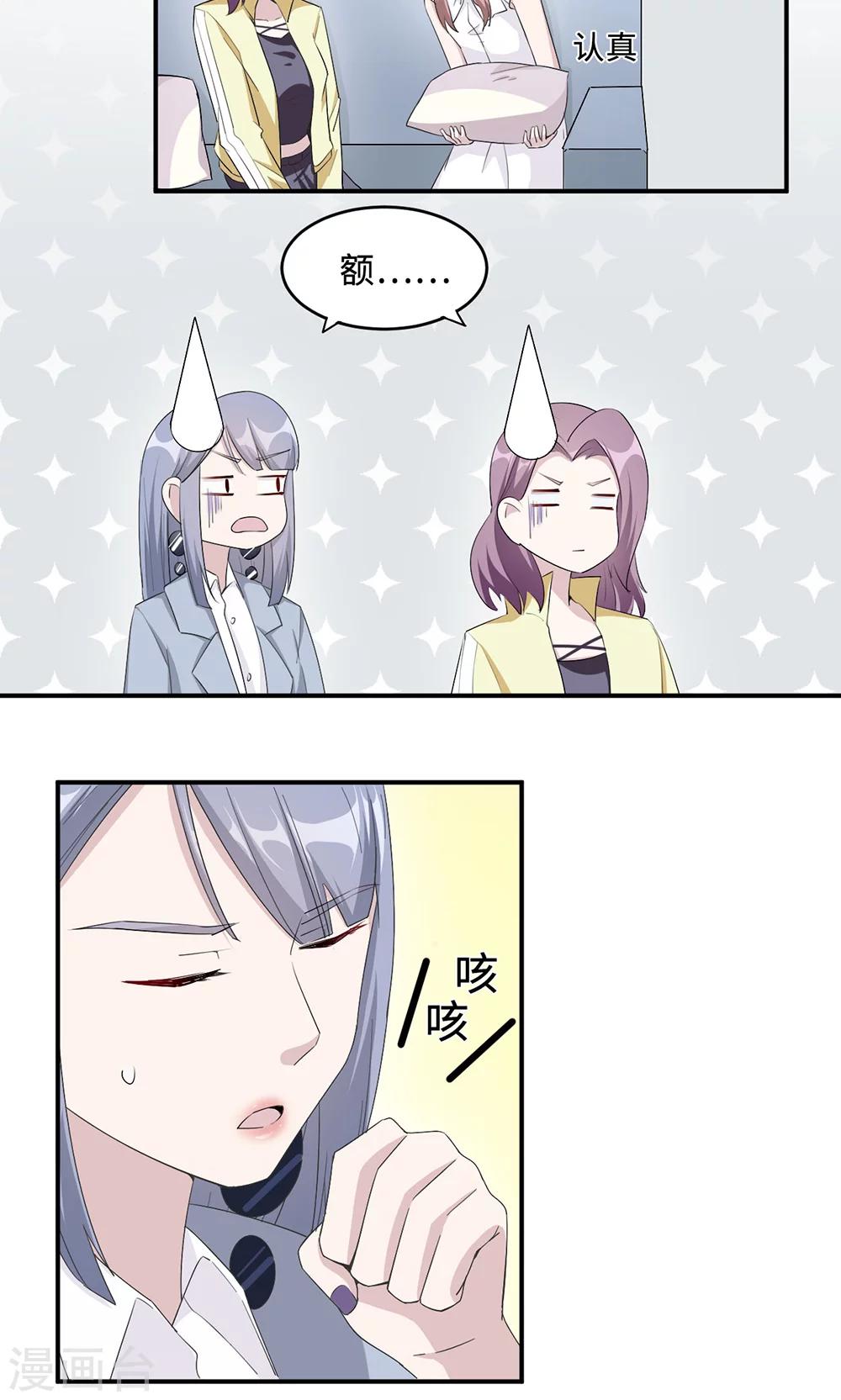 第31话 难熬的过渡期10