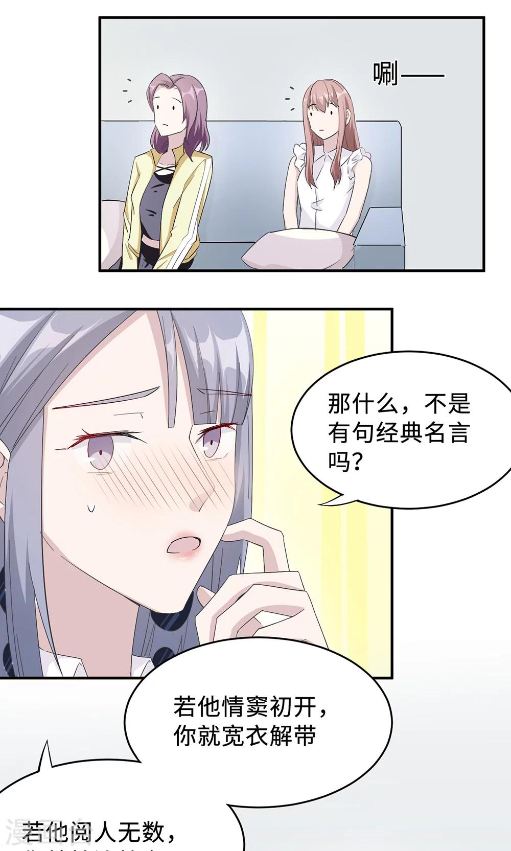 第31话 难熬的过渡期11