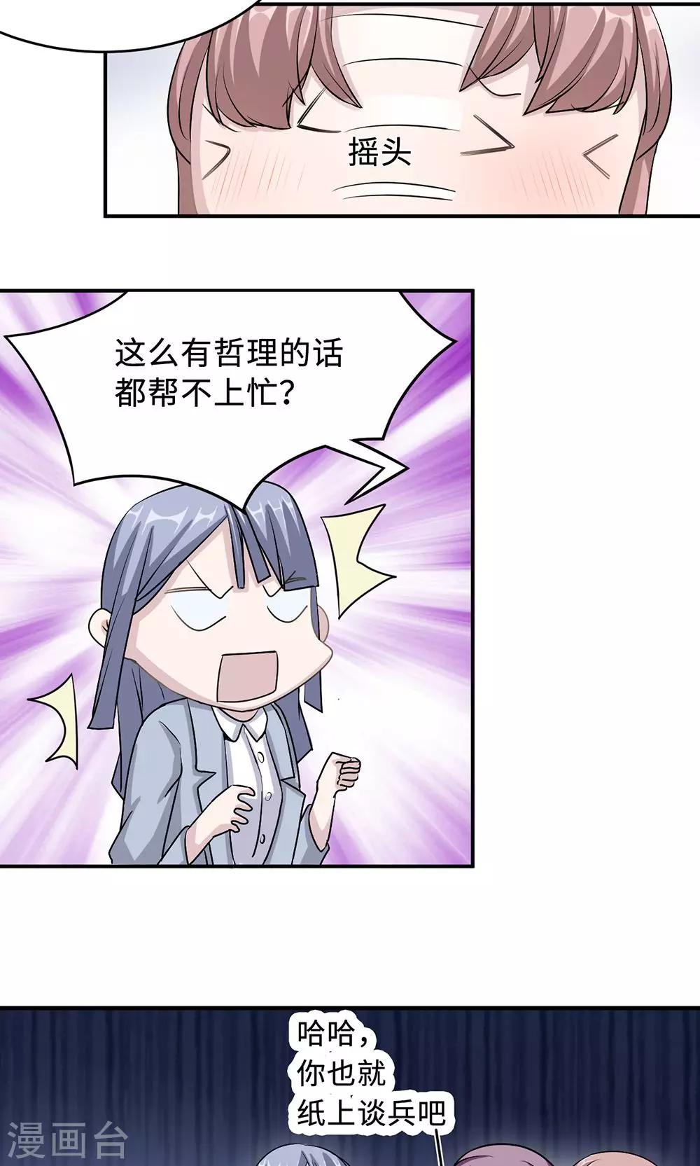 第31话 难熬的过渡期14
