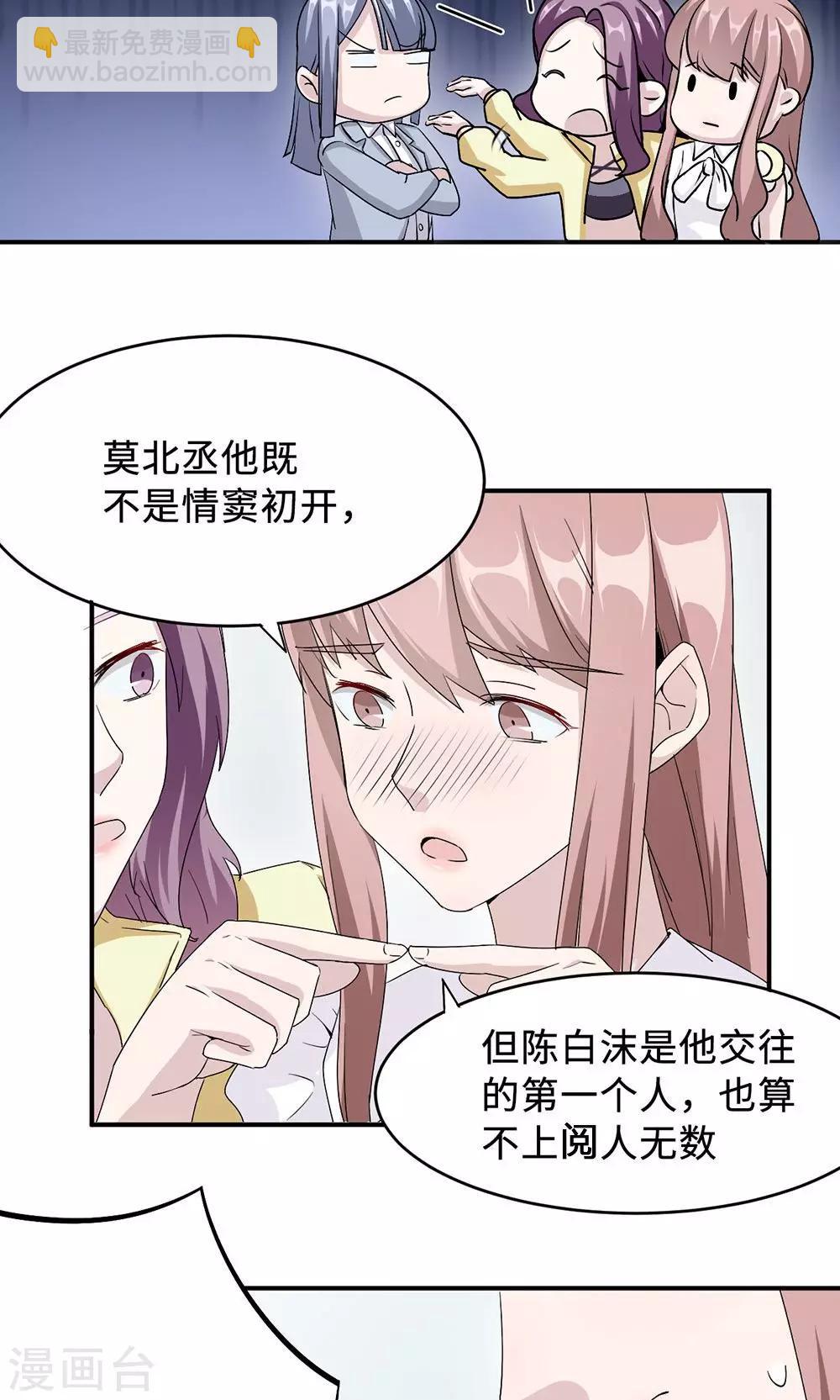第31话 难熬的过渡期15