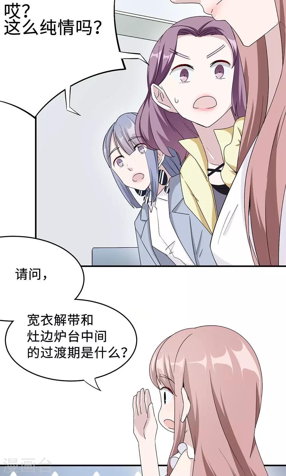 第31话 难熬的过渡期16