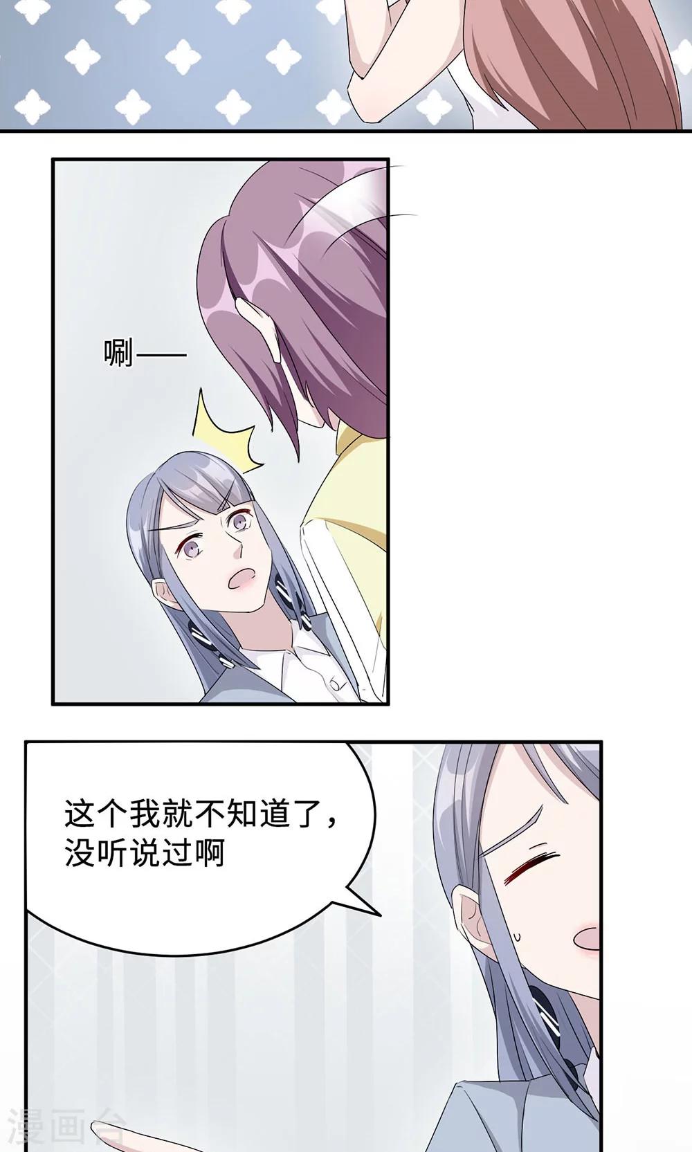 第31话 难熬的过渡期17