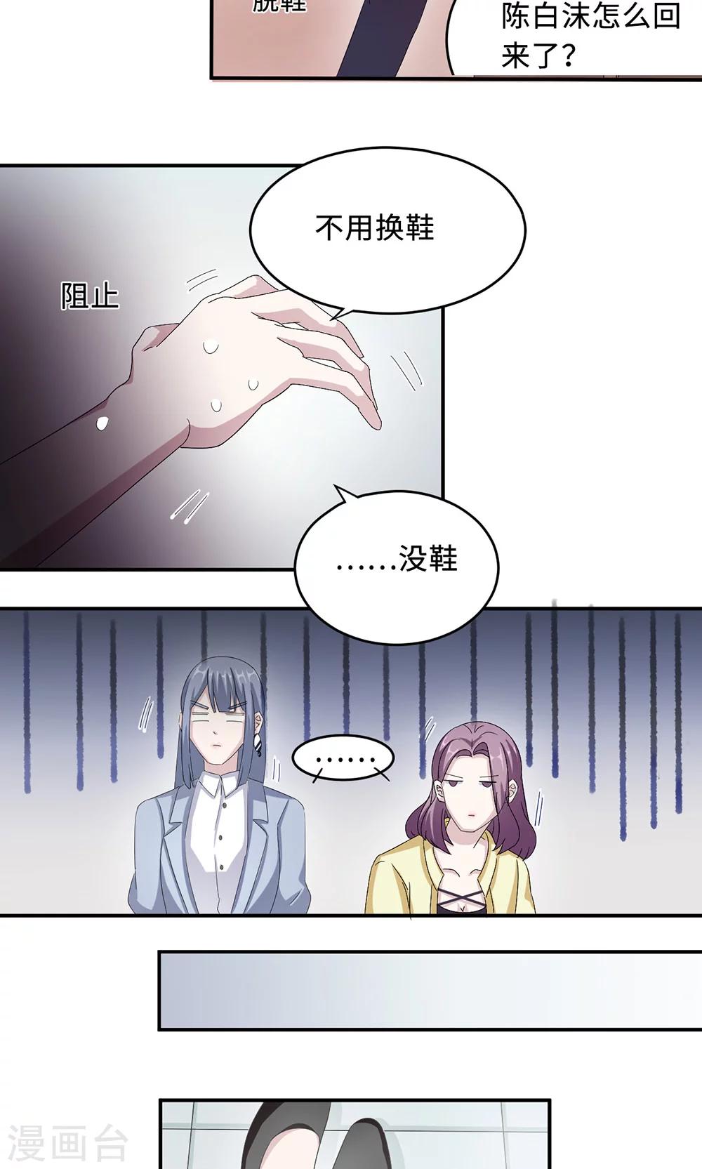 第31话 难熬的过渡期2
