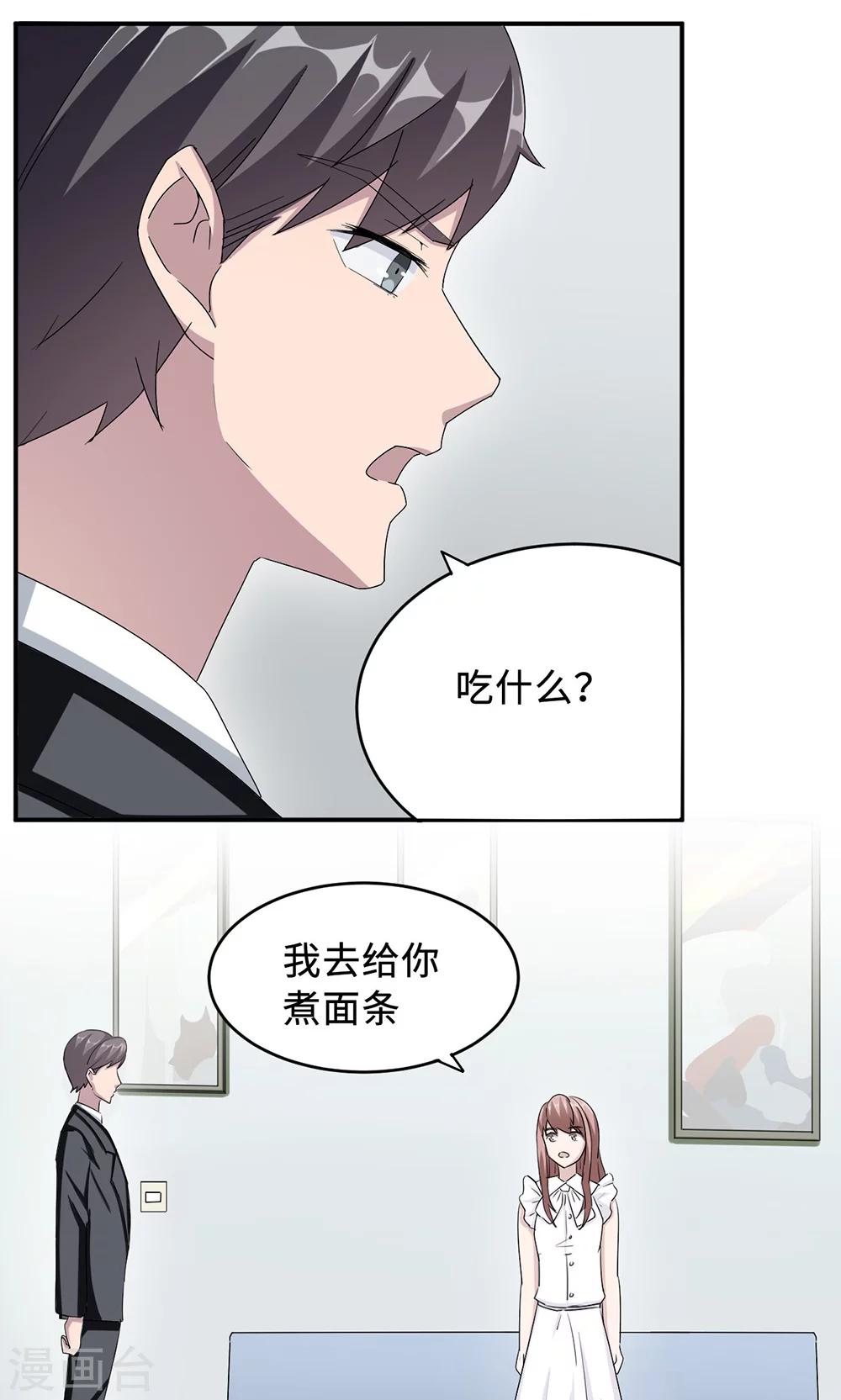 第31话 难熬的过渡期22