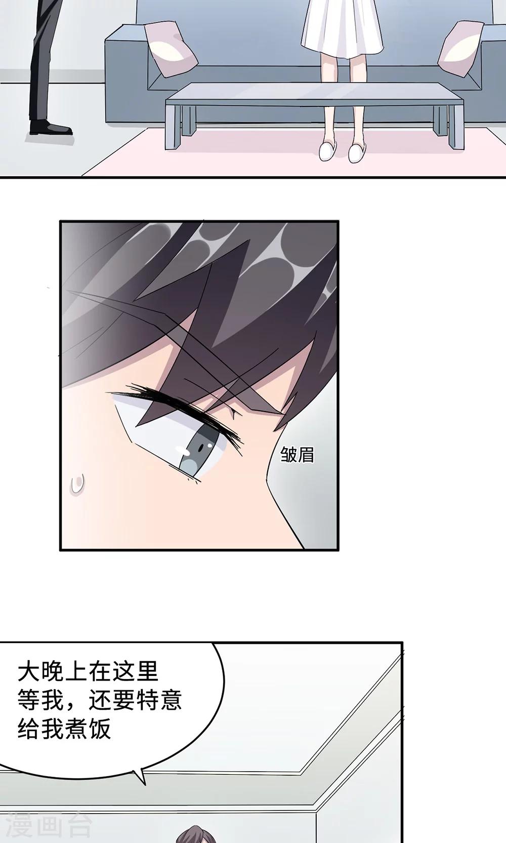 第31话 难熬的过渡期23