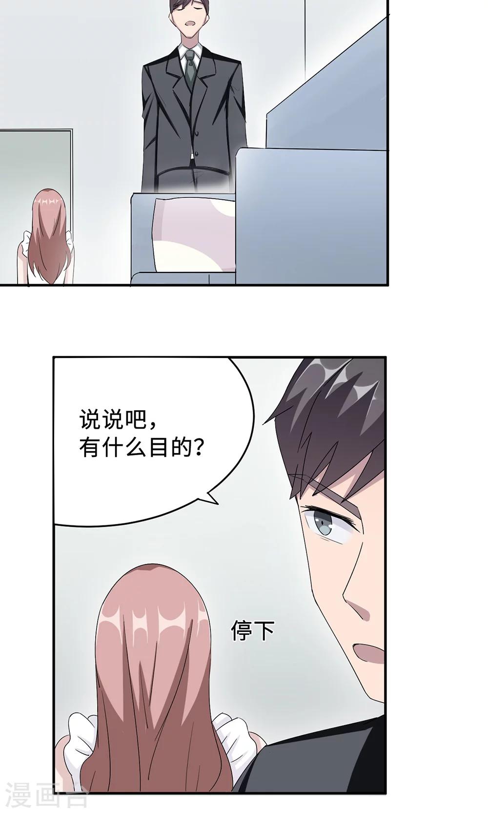 第31话 难熬的过渡期24