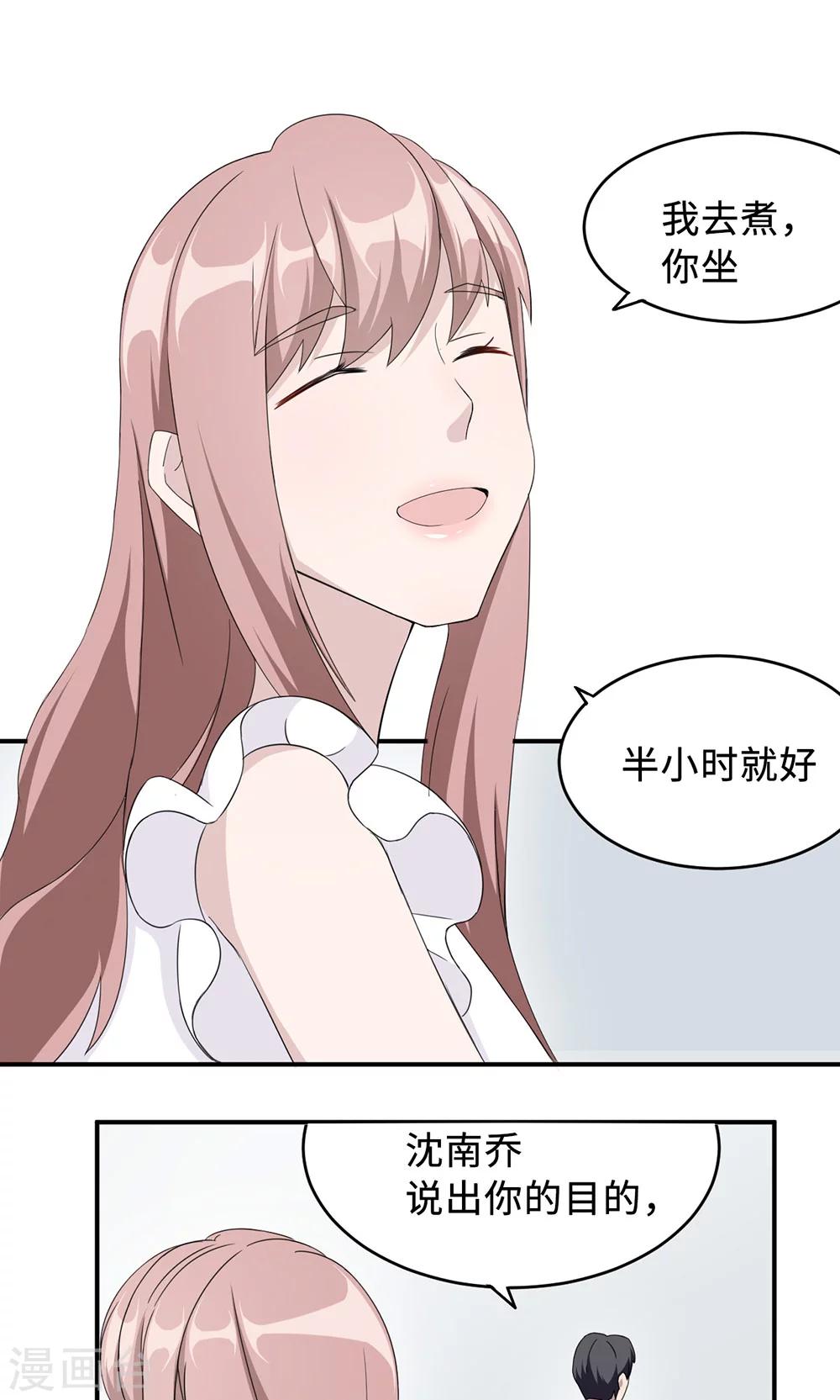 第31话 难熬的过渡期25