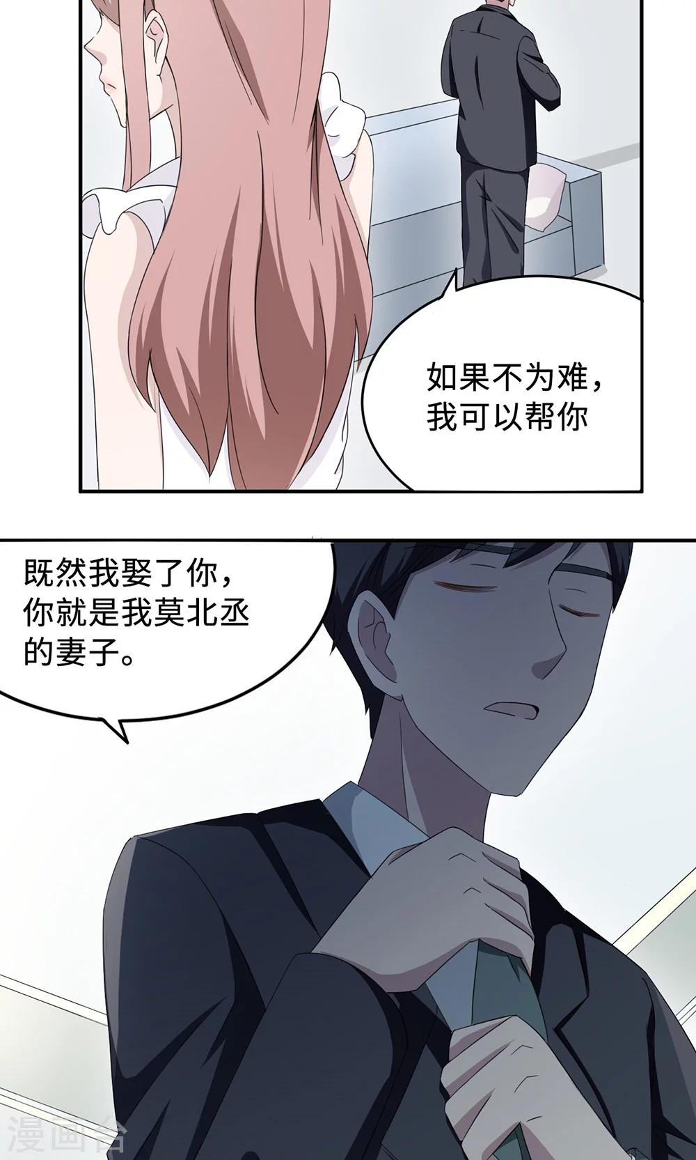 第31话 难熬的过渡期26