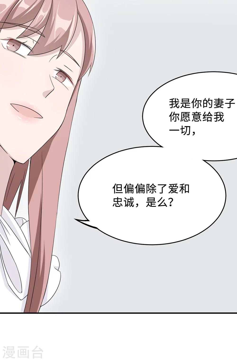 第31话 难熬的过渡期28