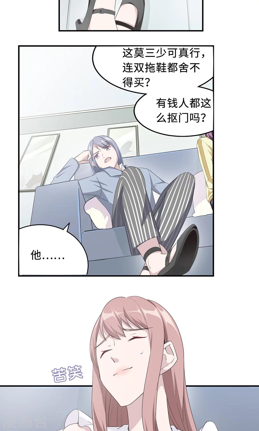 第31话 难熬的过渡期3