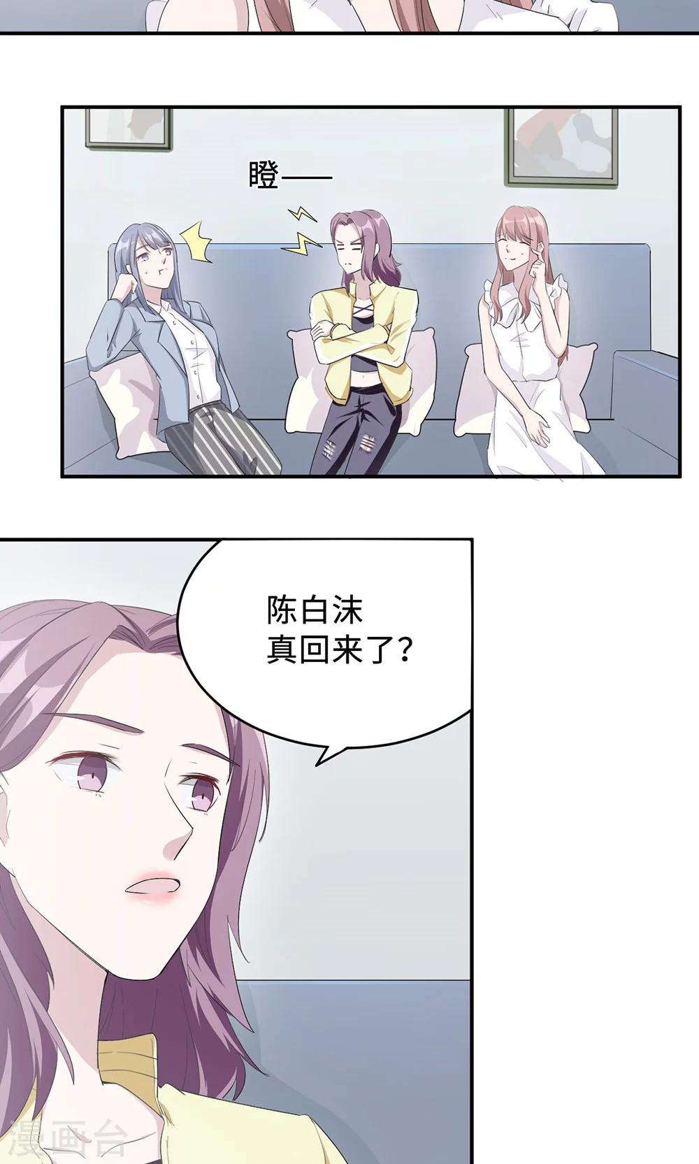 第31话 难熬的过渡期4