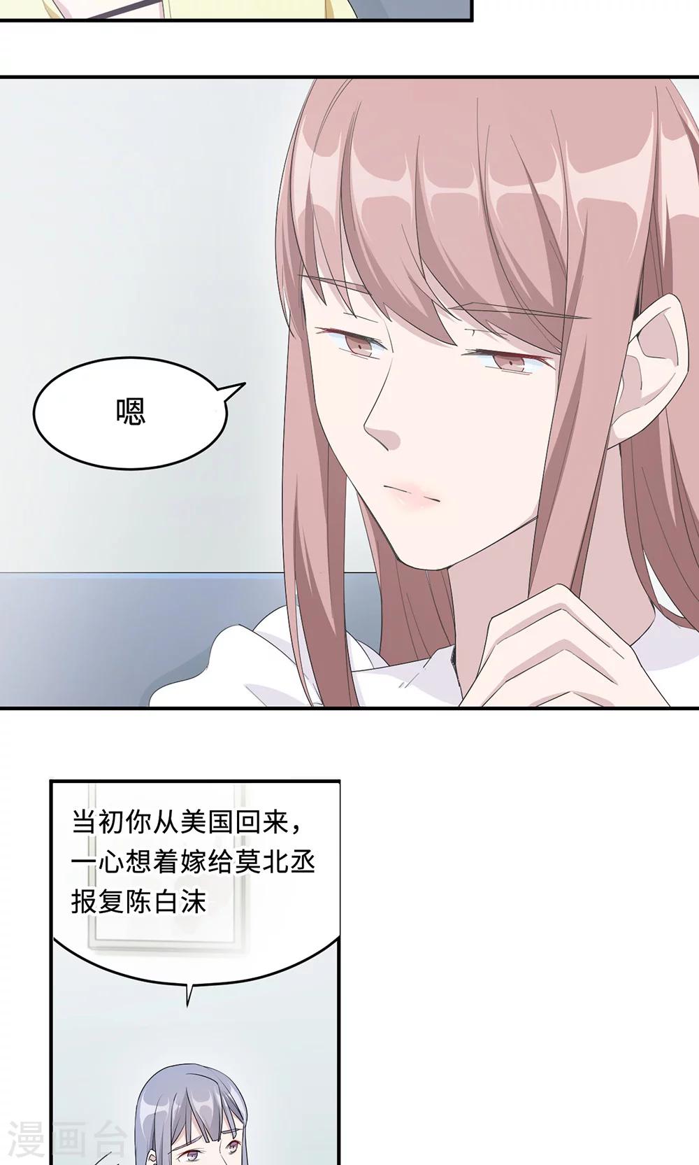 第31话 难熬的过渡期5