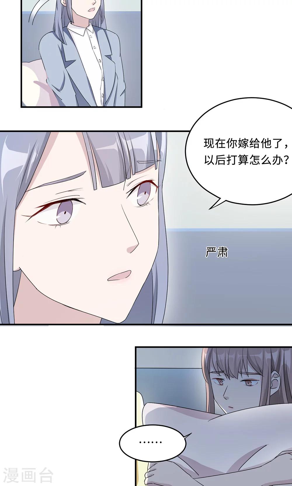 第31话 难熬的过渡期6