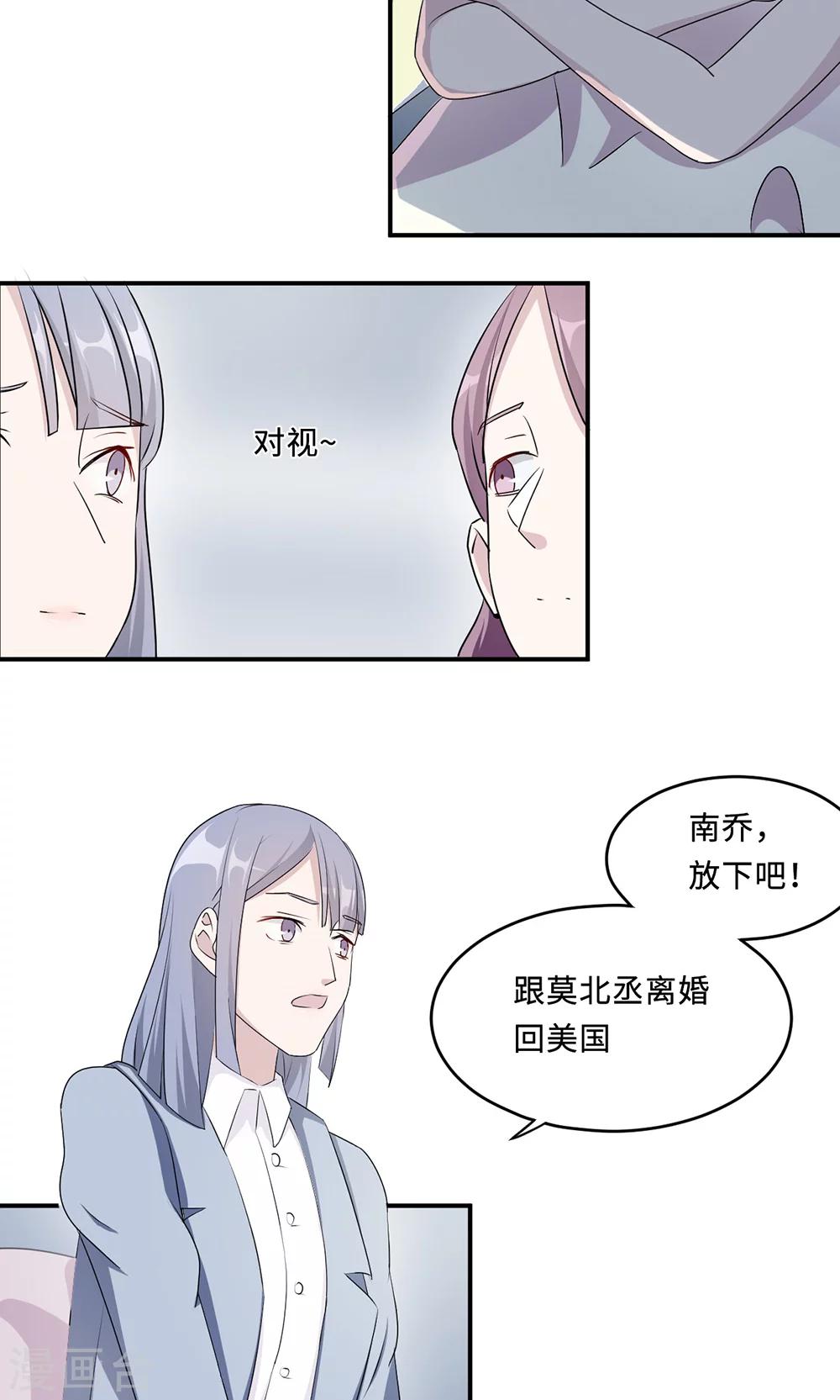 第31话 难熬的过渡期7