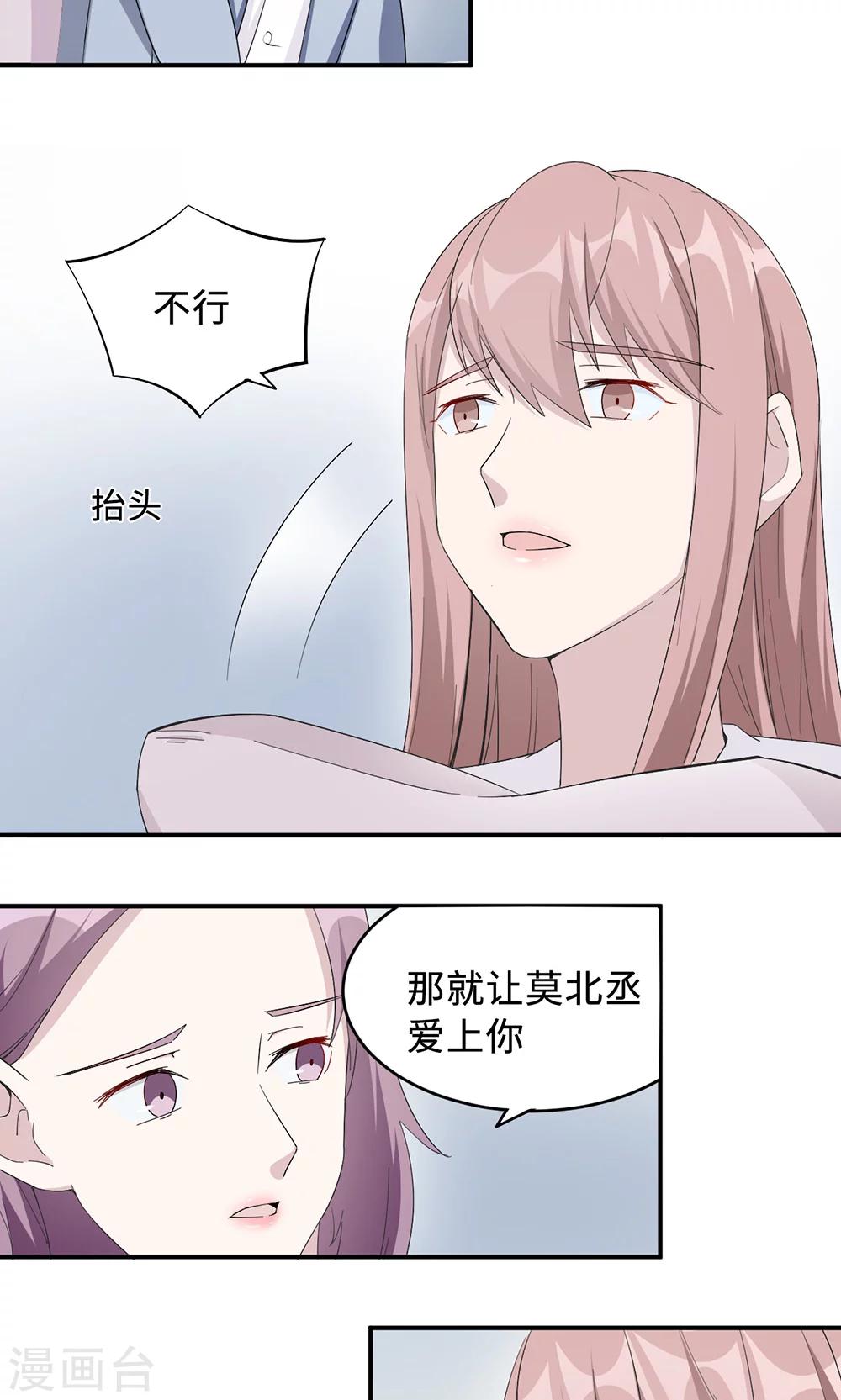 第31话 难熬的过渡期8