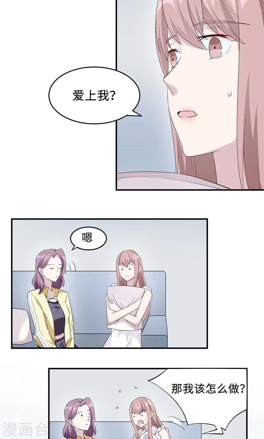 第31话 难熬的过渡期9