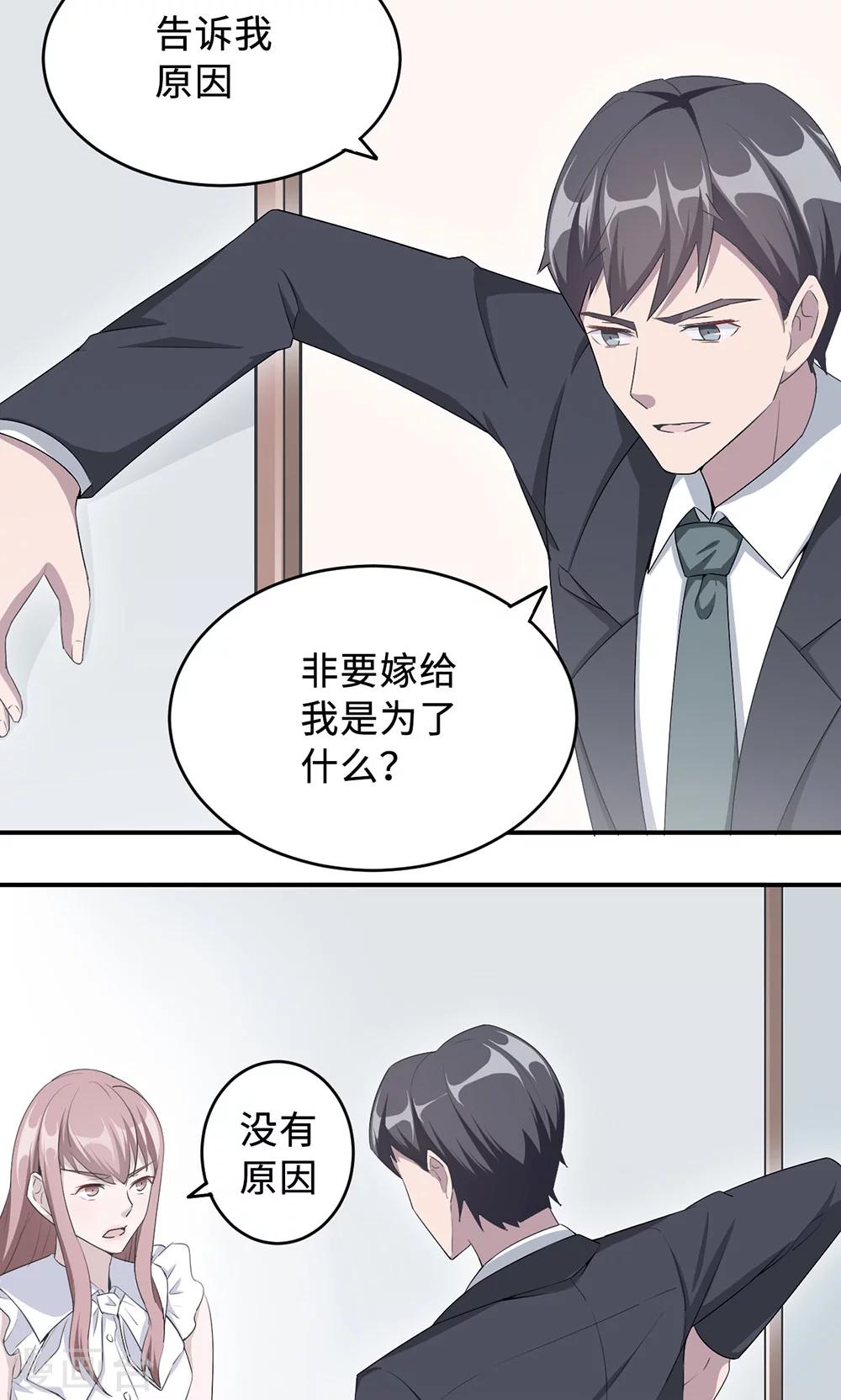 第32话 正牌老婆1