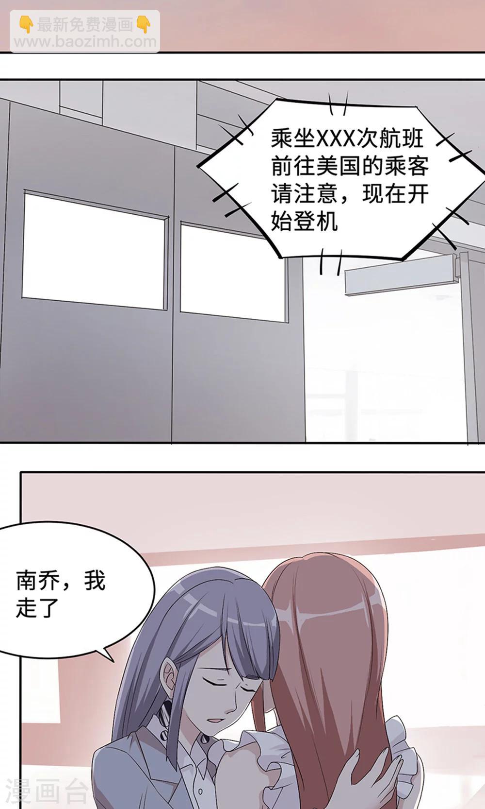 第32话 正牌老婆10
