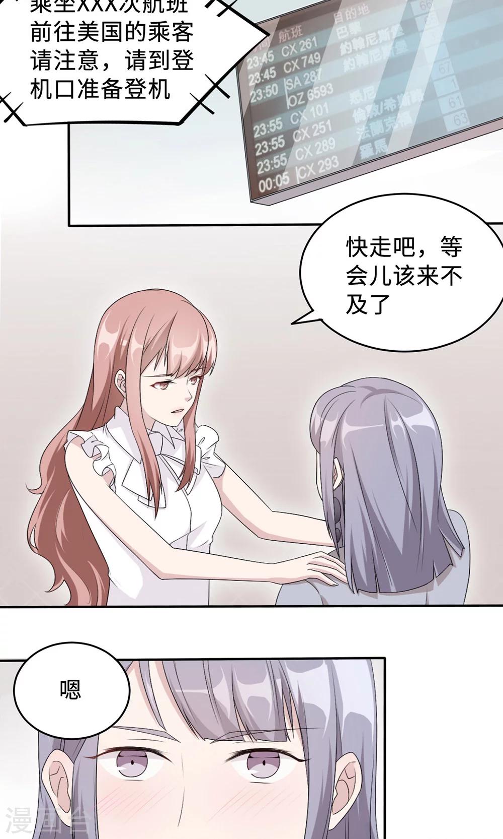 第32话 正牌老婆13
