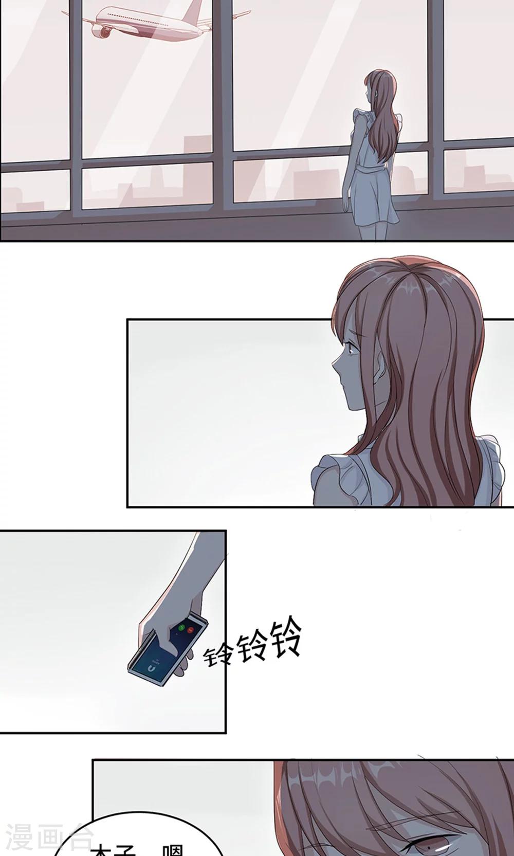 第32话 正牌老婆16