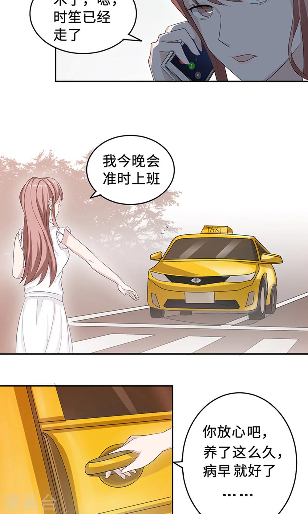 第32话 正牌老婆17