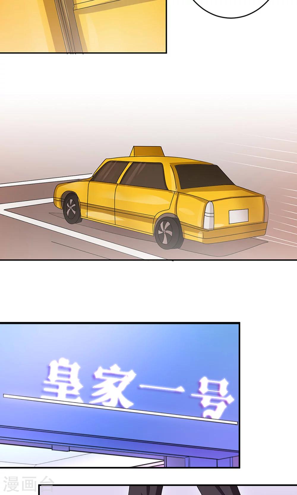第32话 正牌老婆18