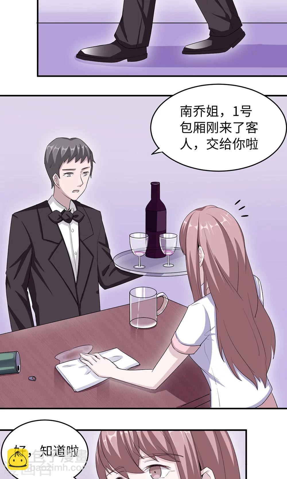 第32话 正牌老婆19