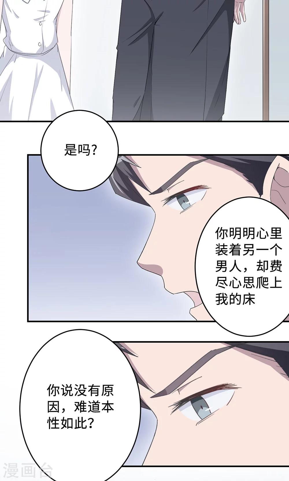 第32话 正牌老婆2