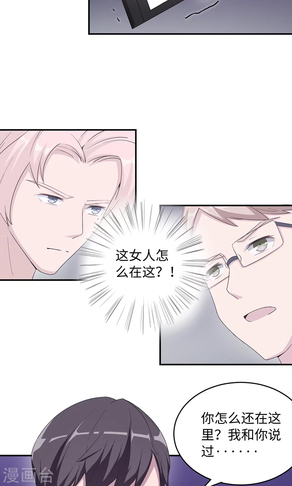 第32话 正牌老婆24