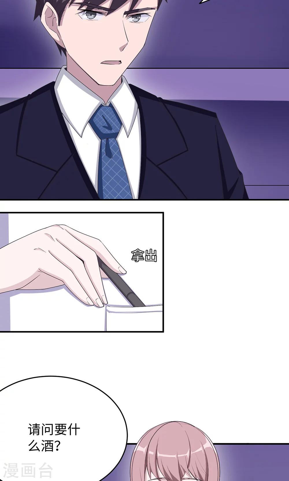 第32话 正牌老婆25