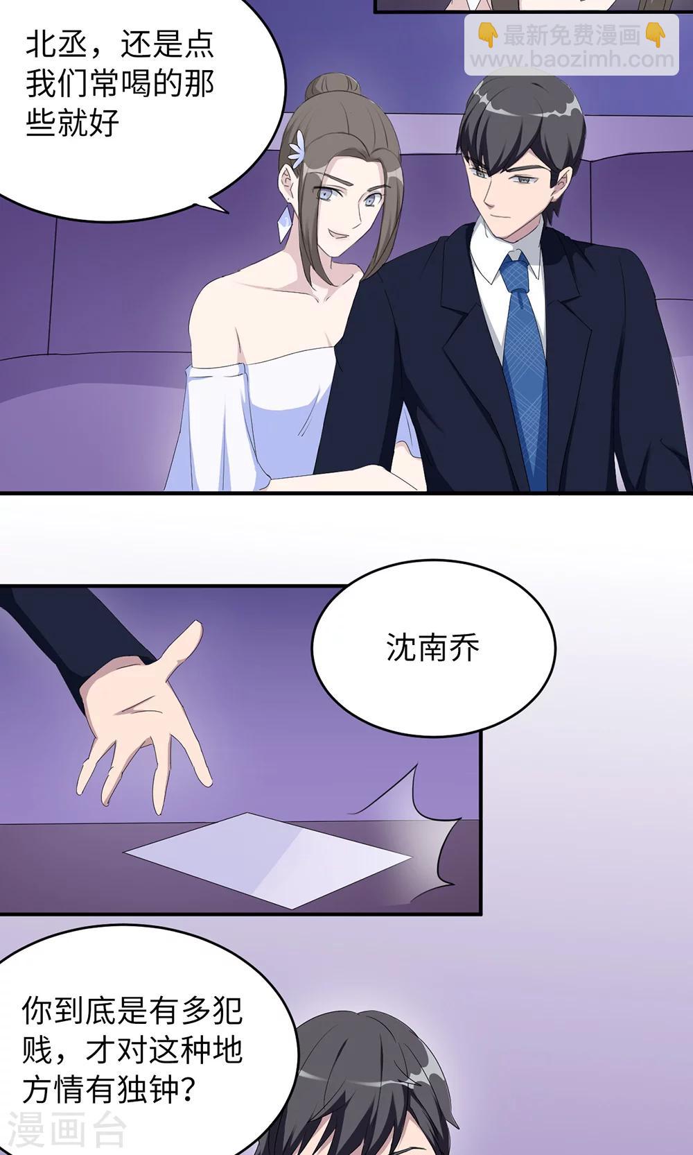 第32话 正牌老婆27