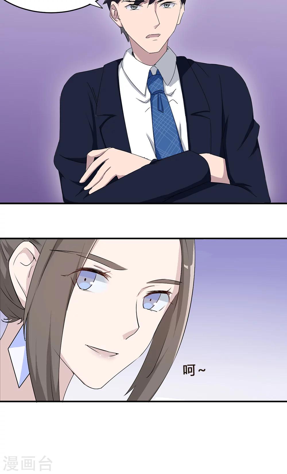 第32话 正牌老婆28