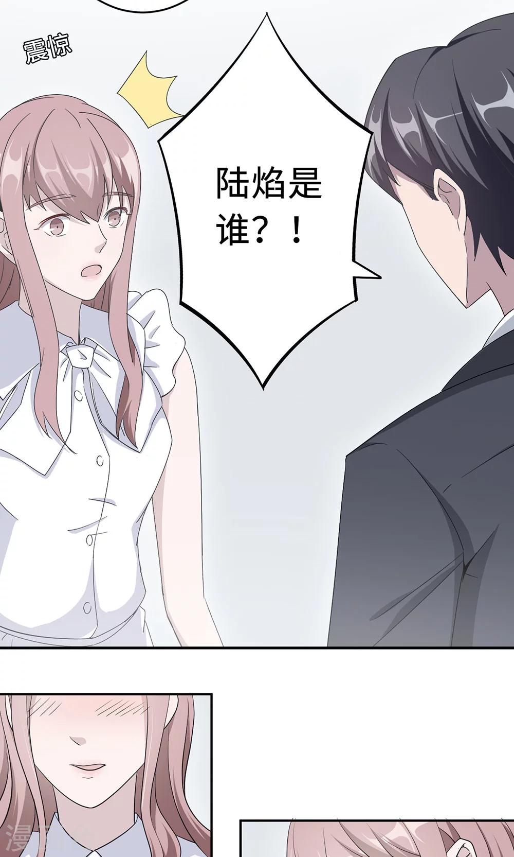 第32话 正牌老婆3