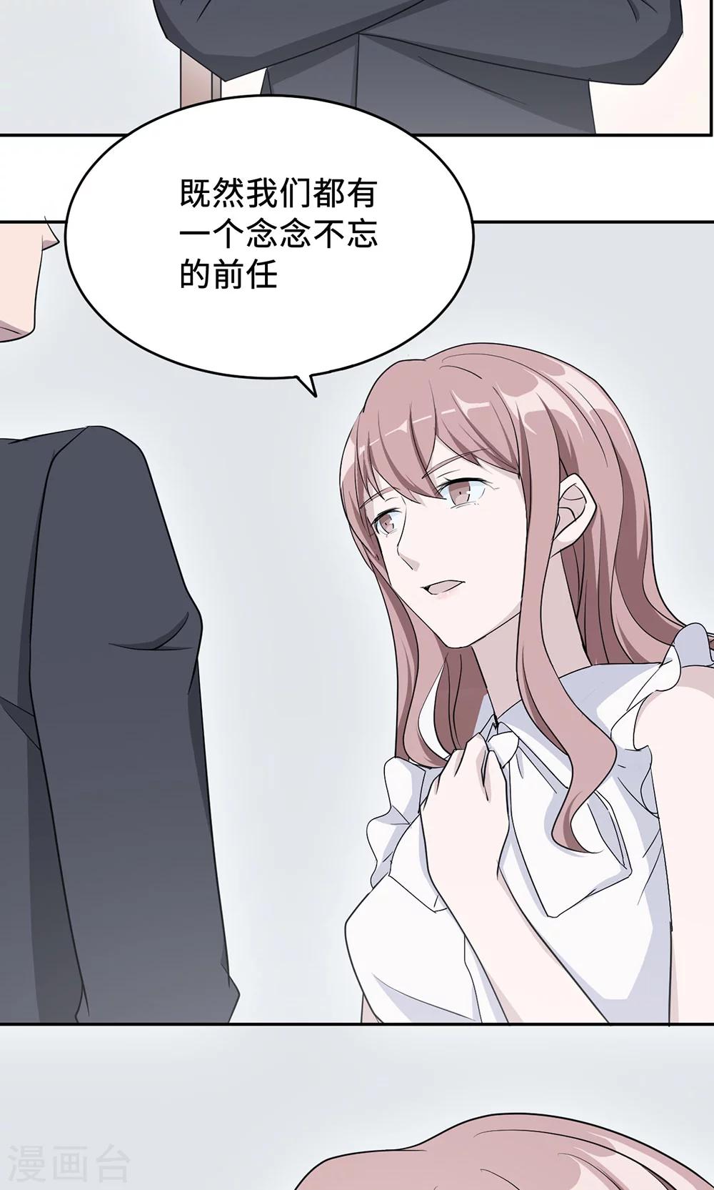 第32话 正牌老婆5