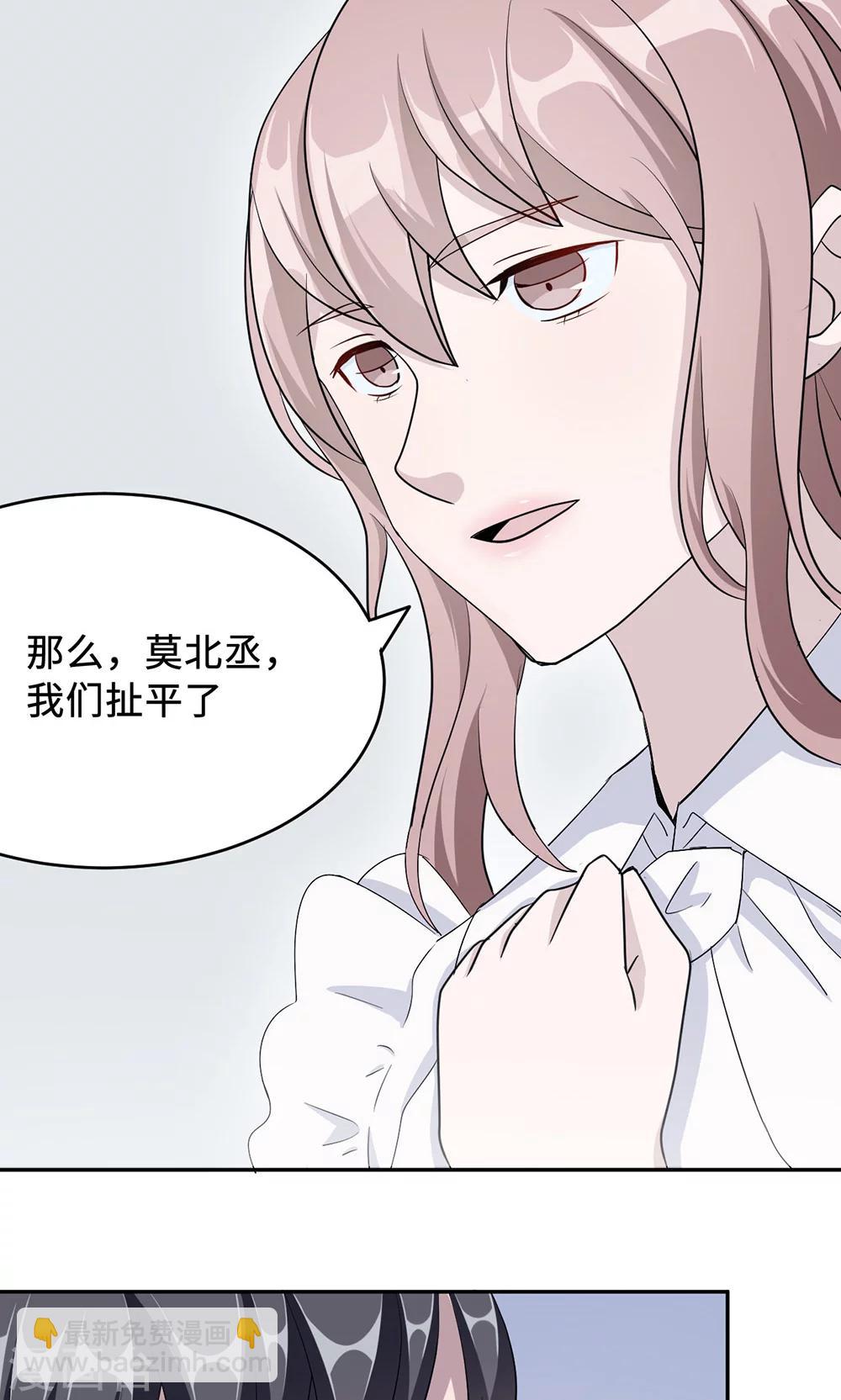 第32话 正牌老婆6
