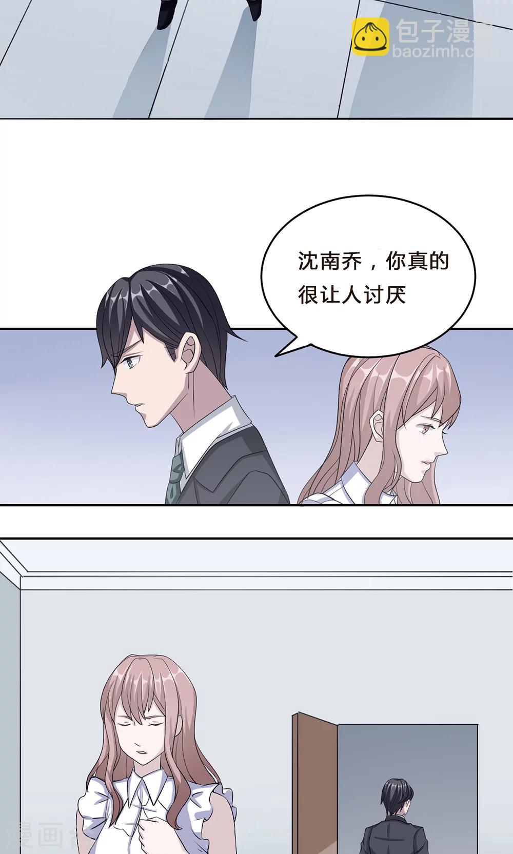 第32话 正牌老婆8