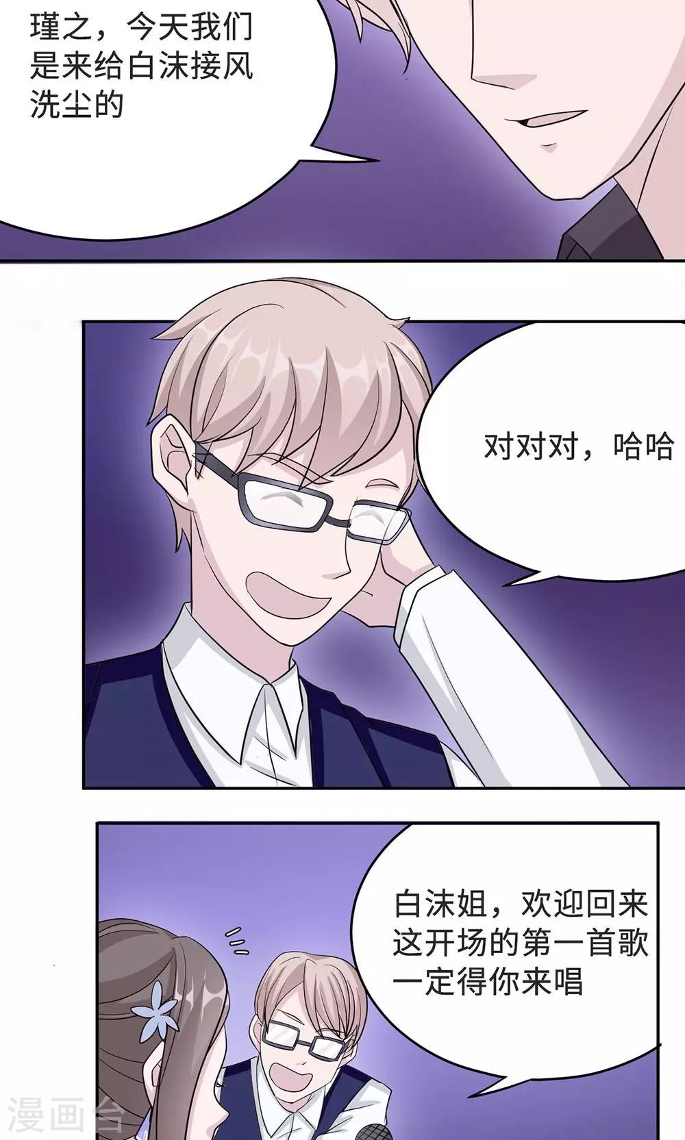 第33话 正面相遇10