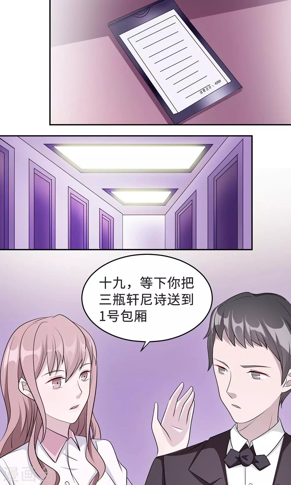 第33话 正面相遇12