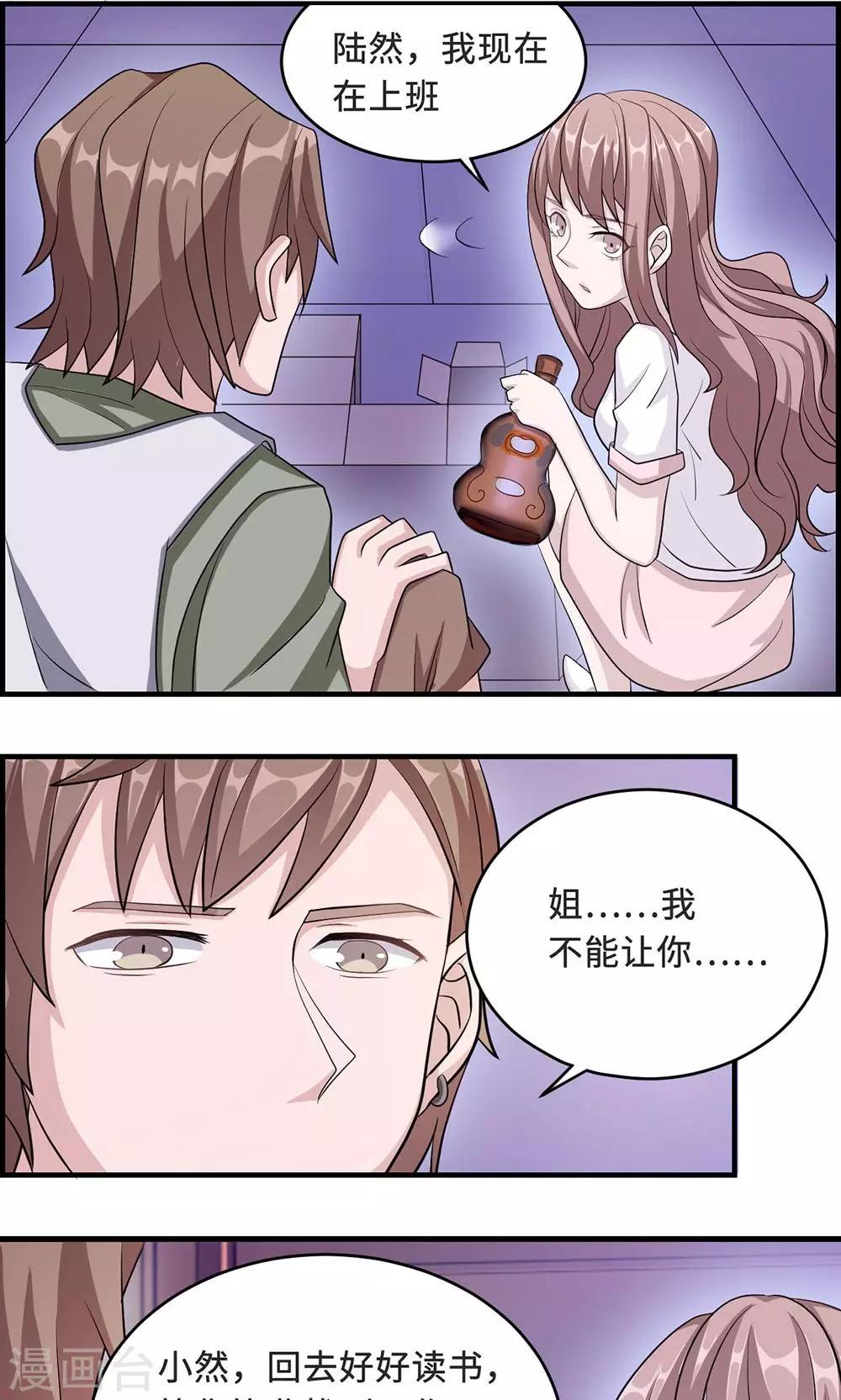 第33话 正面相遇27