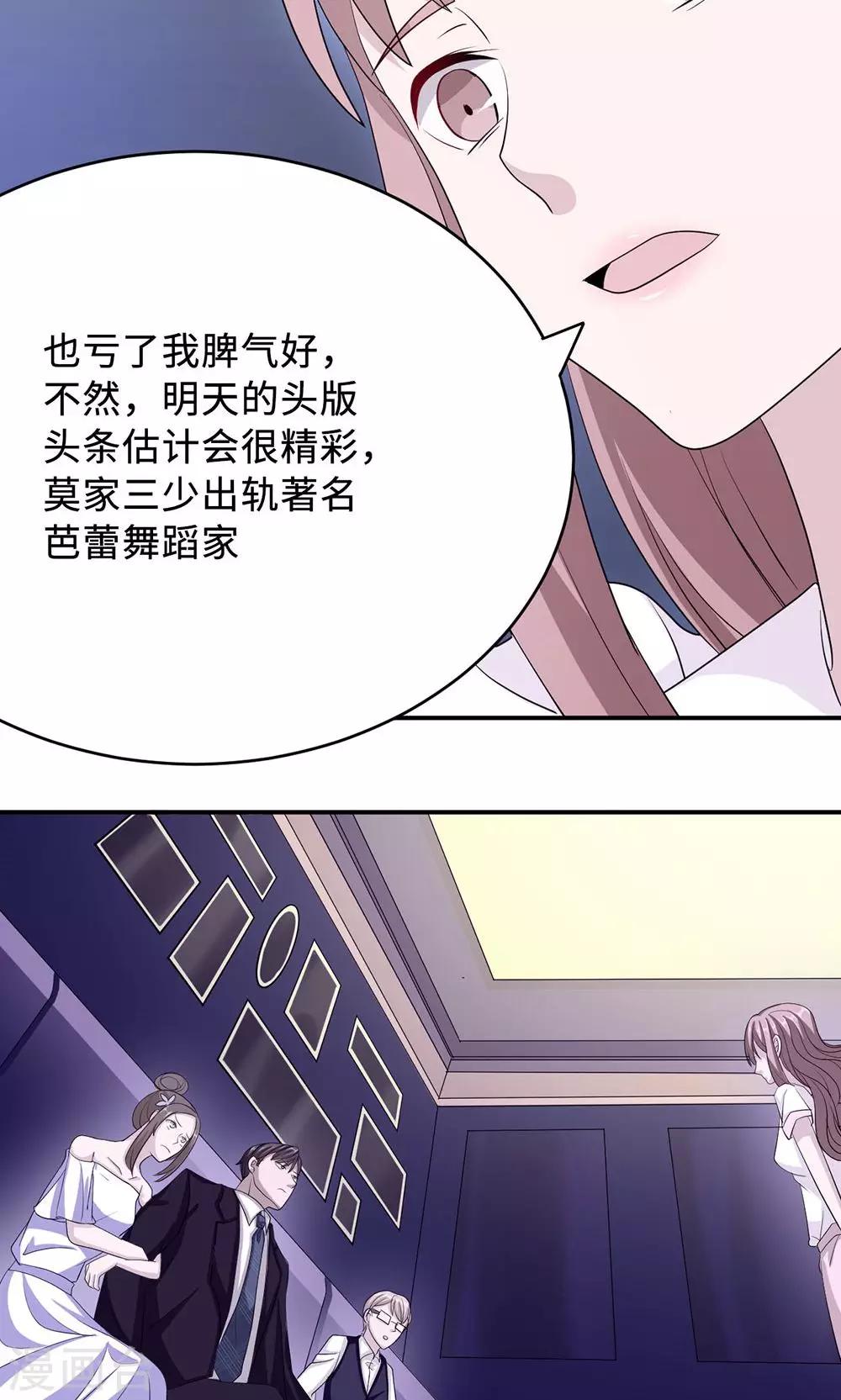 第33话 正面相遇3