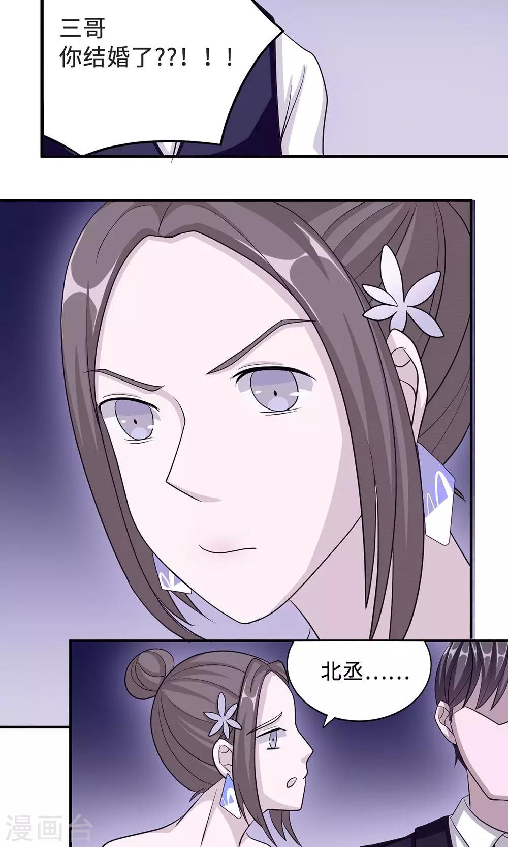 第33话 正面相遇5