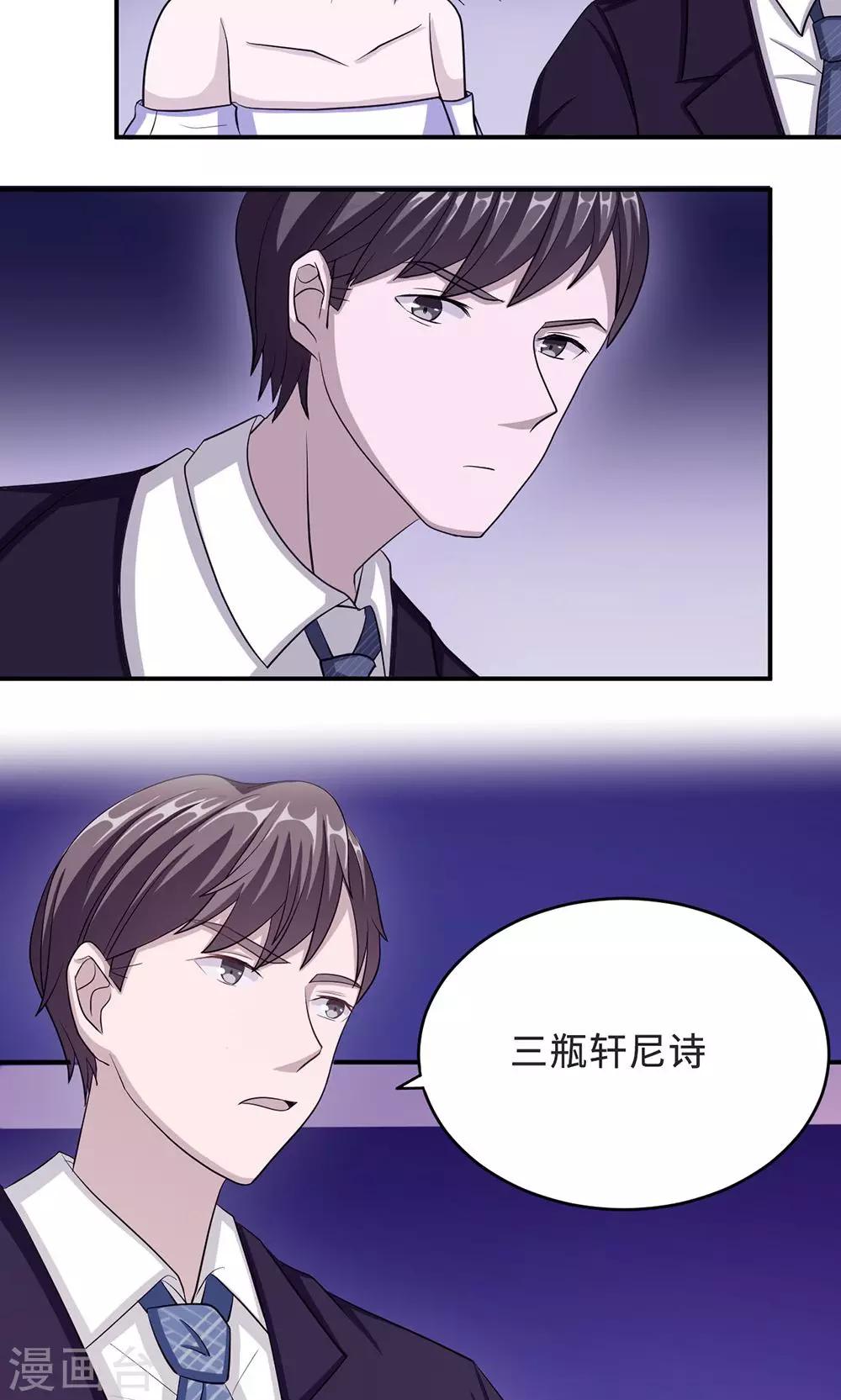 第33话 正面相遇6