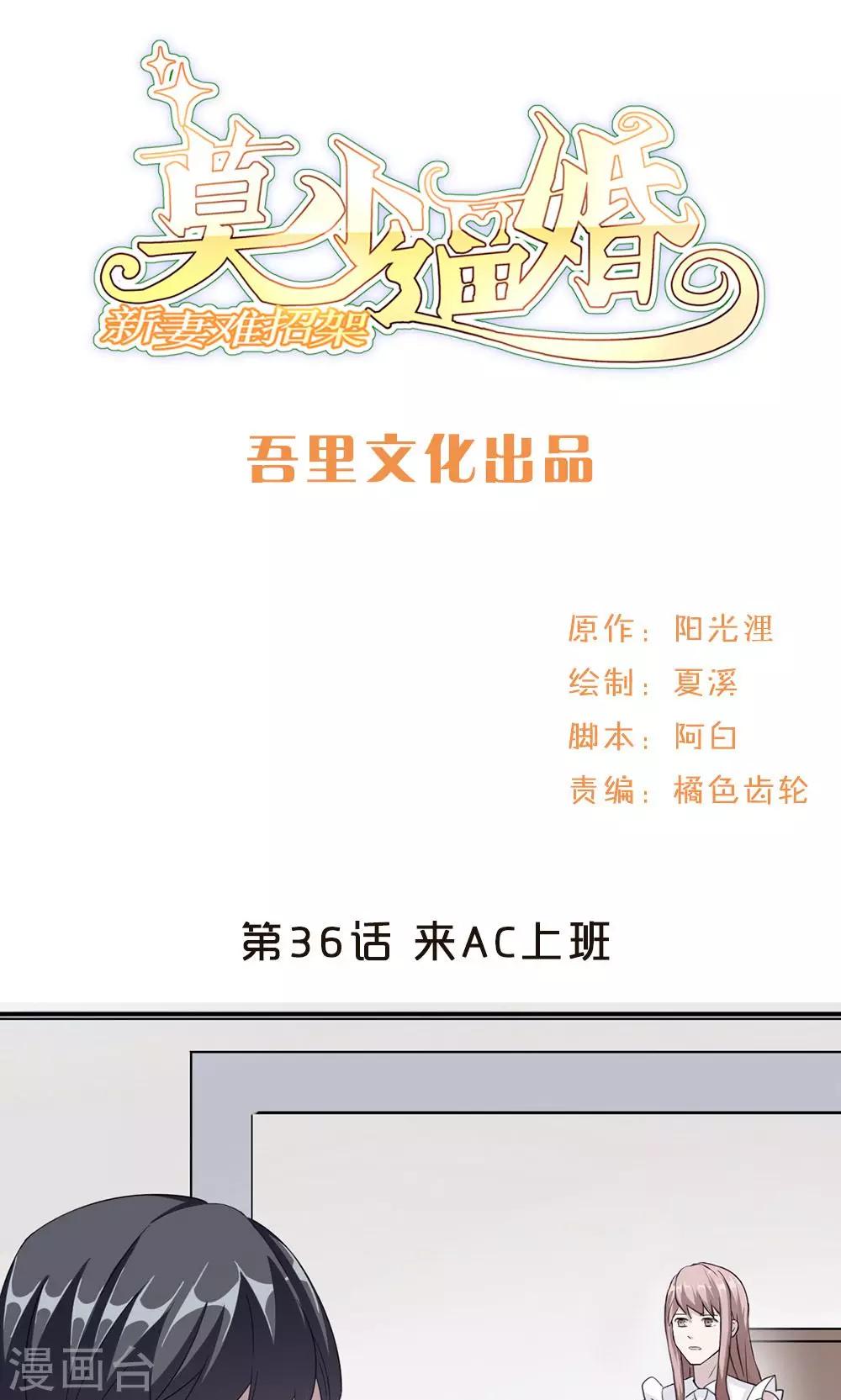 第36话 来AC上班0