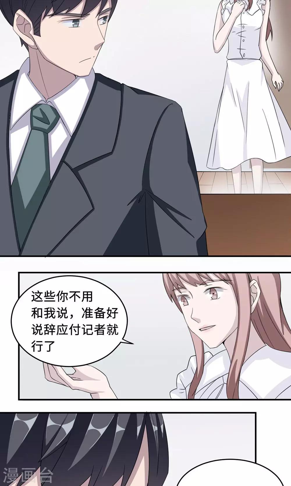 第36话 来AC上班1