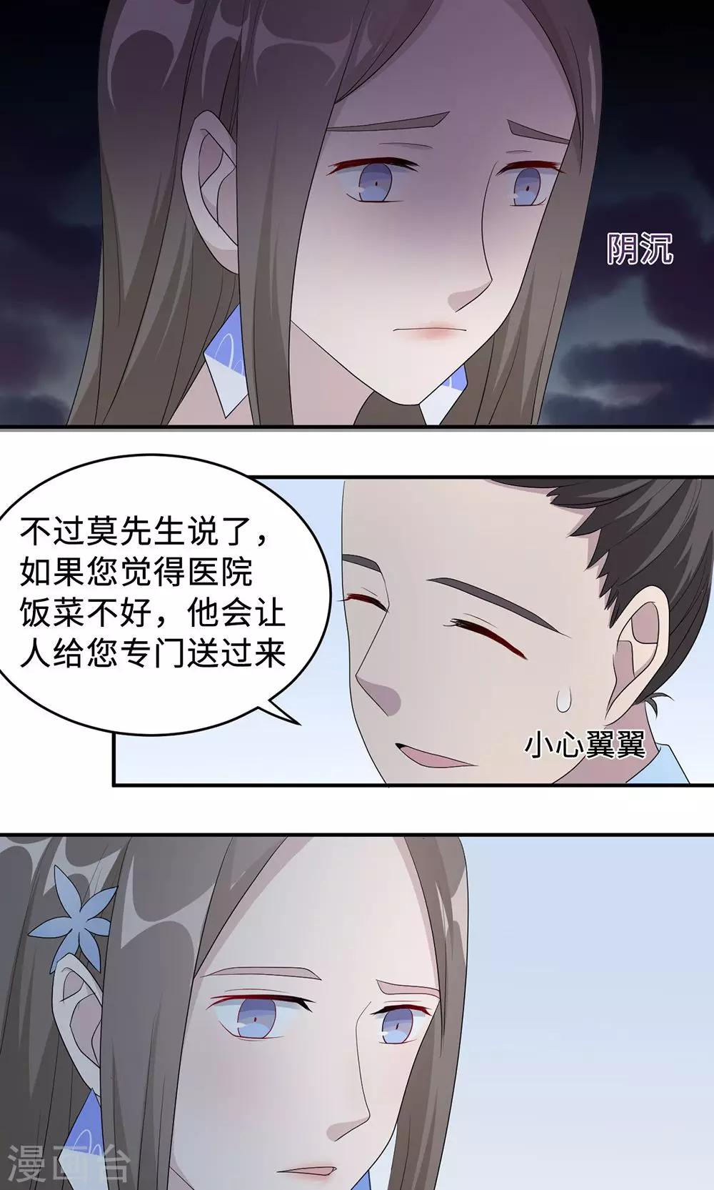 第36话 来AC上班10